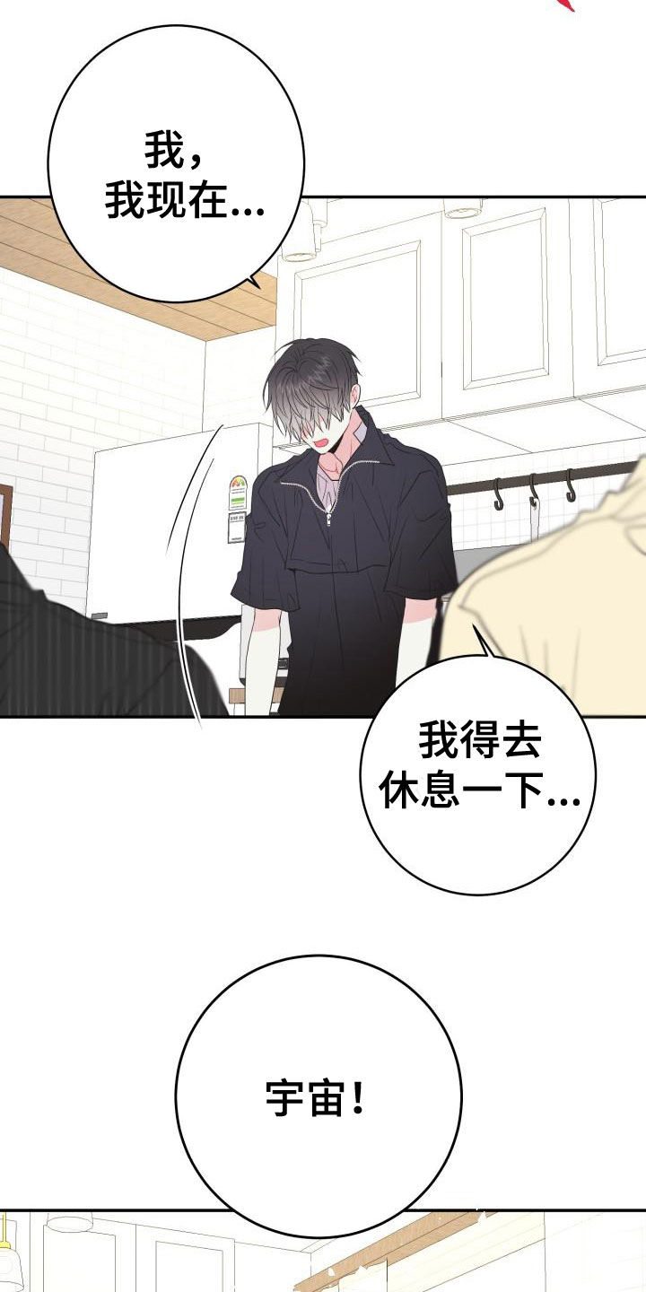 第21章：同情的眼神29