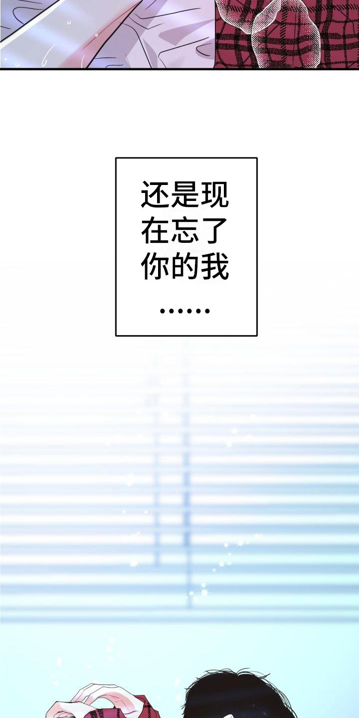 第1章：他很美16