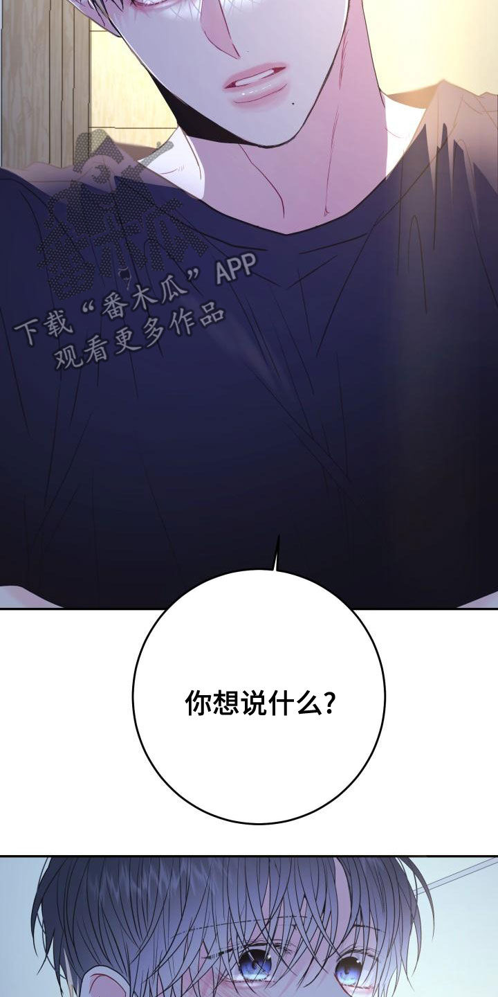 第26章：说话小心点15