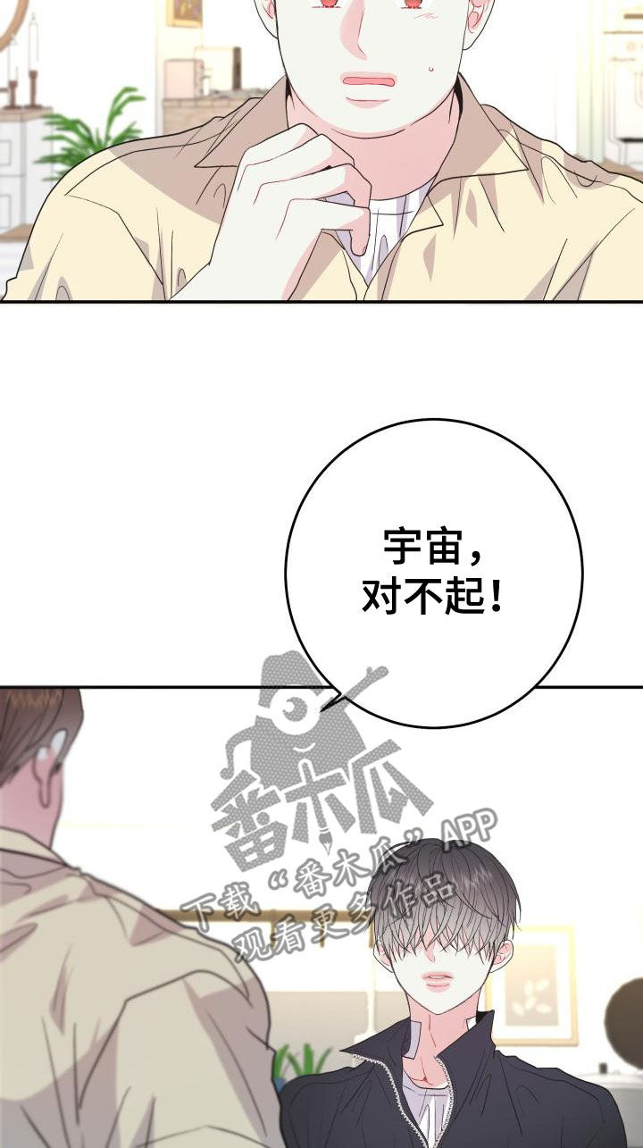 第21章：同情的眼神20
