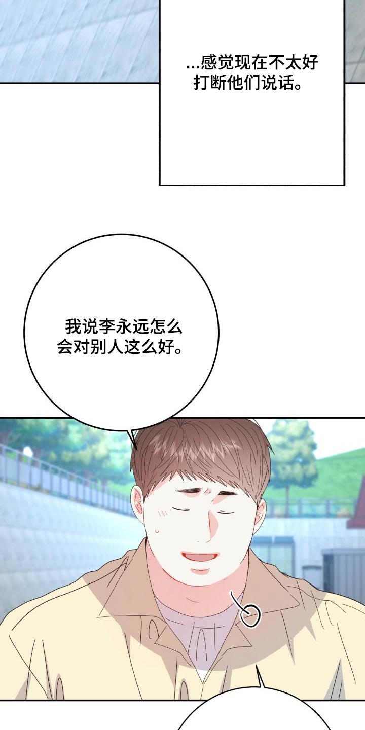 第47章：表演的很好27