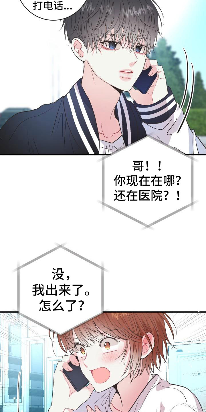 第2章：难以面对22