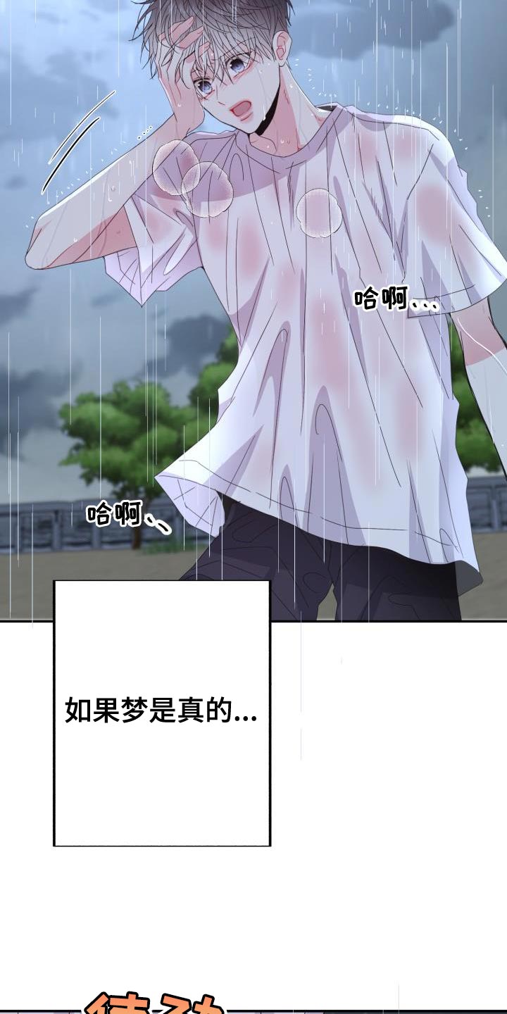 第55章：你别乱说！7