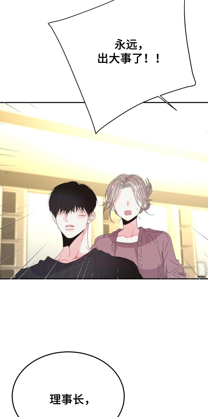 第57章：我会自己看着办25
