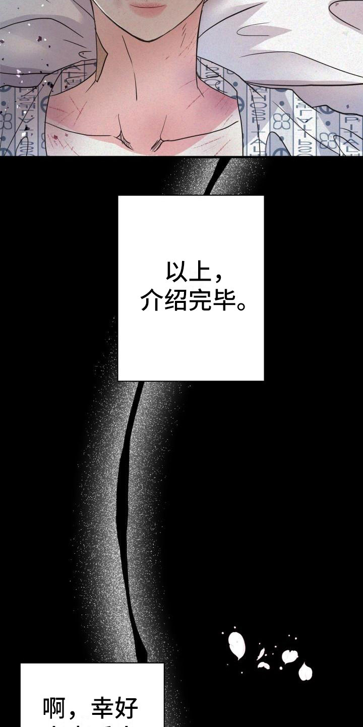 第1章：他很美3