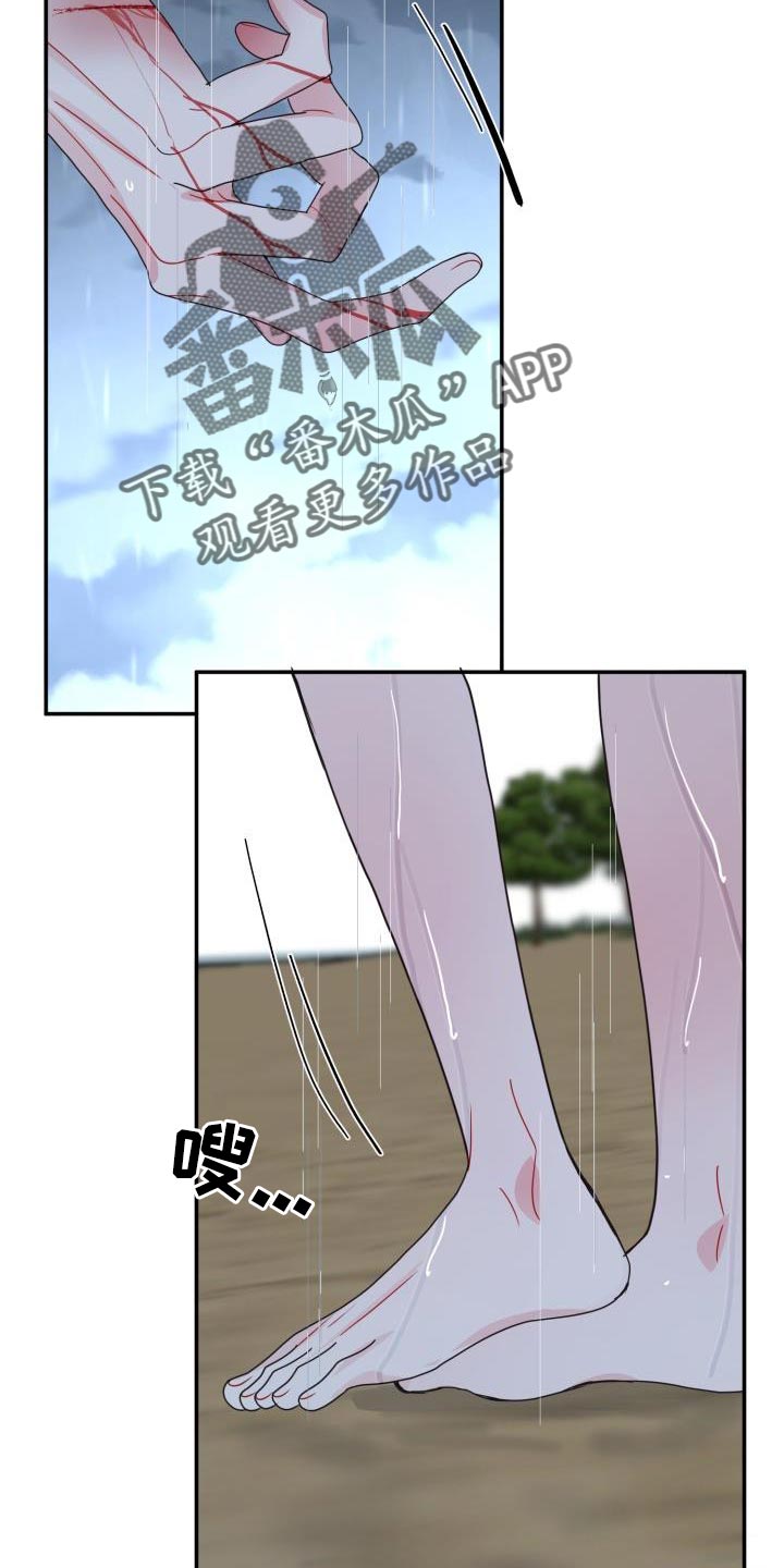 第55章：你别乱说！21