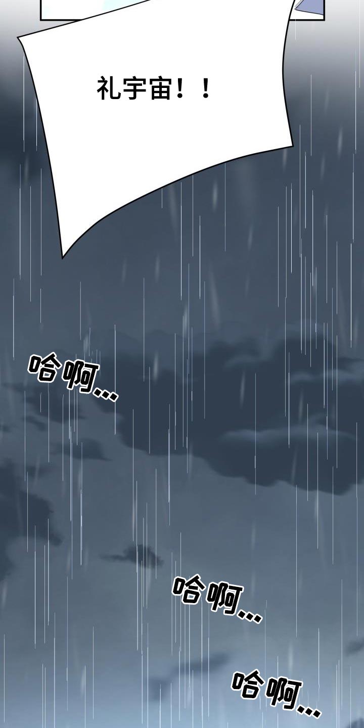 第55章：你别乱说！33