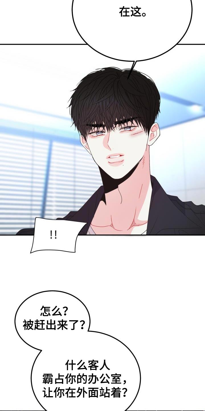 第57章：我会自己看着办33