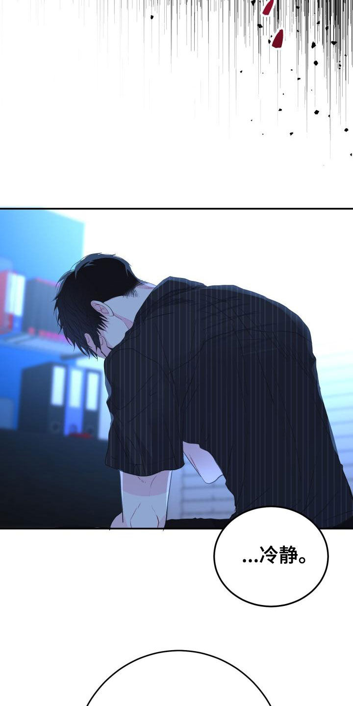 第25章：想多了吗16
