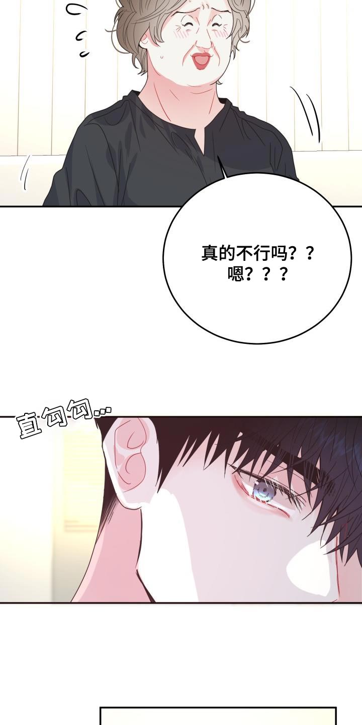 第38章：我有条件23