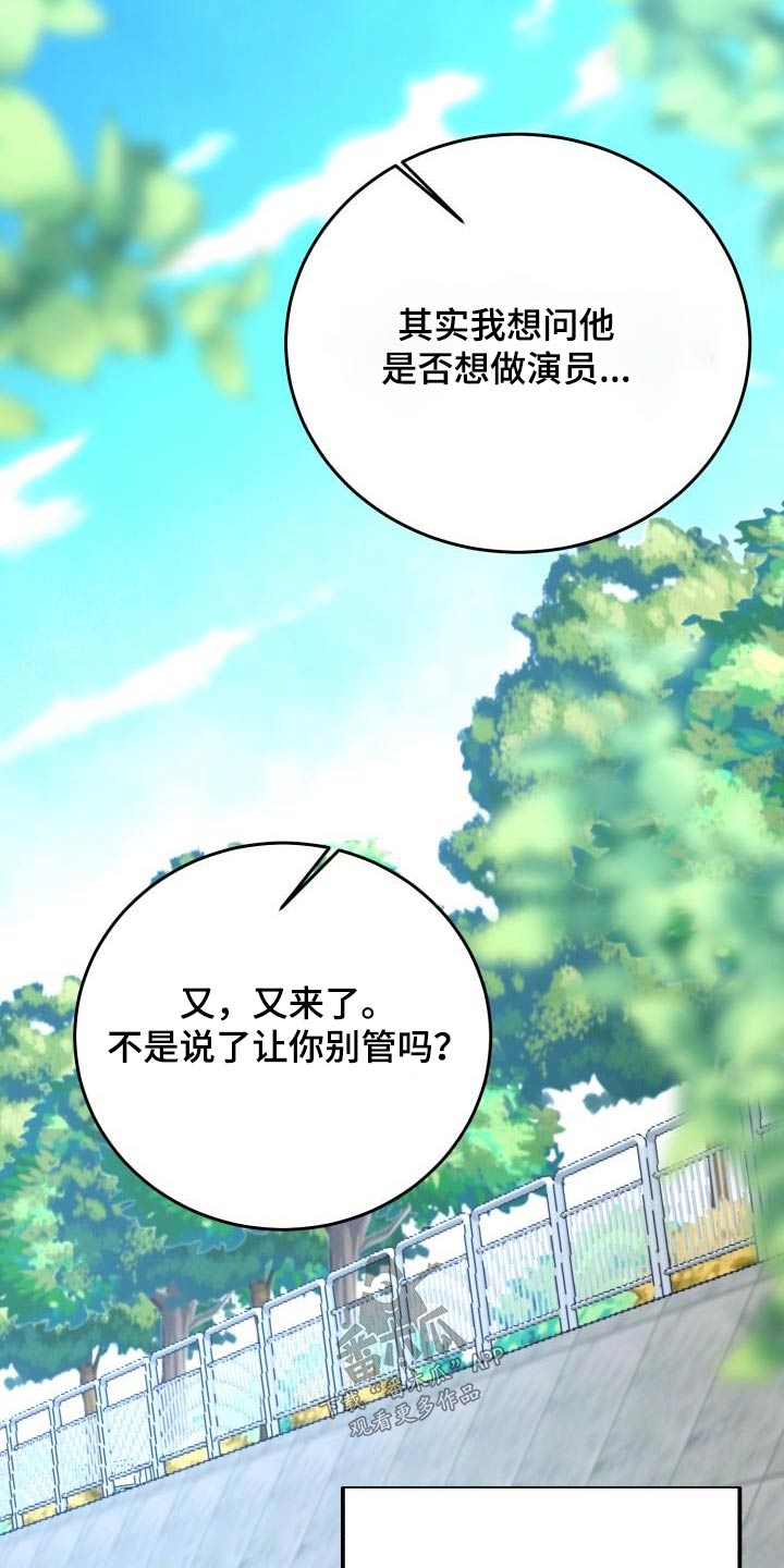 第47章：表演的很好26
