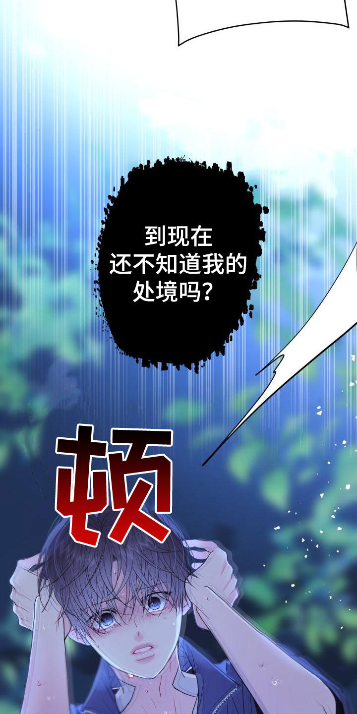 第22章：别生气17