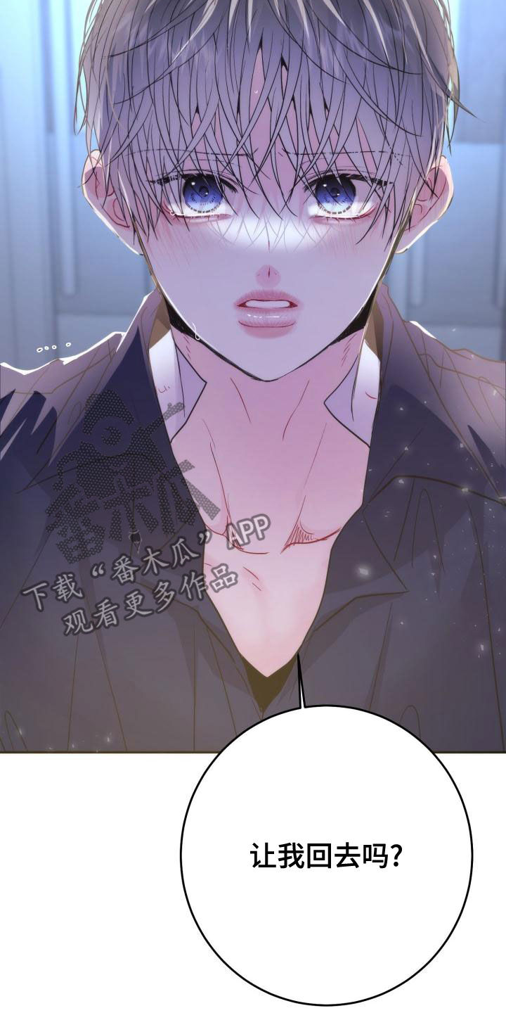 第26章：说话小心点30