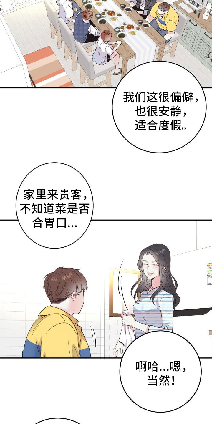 第4章：无法理解14