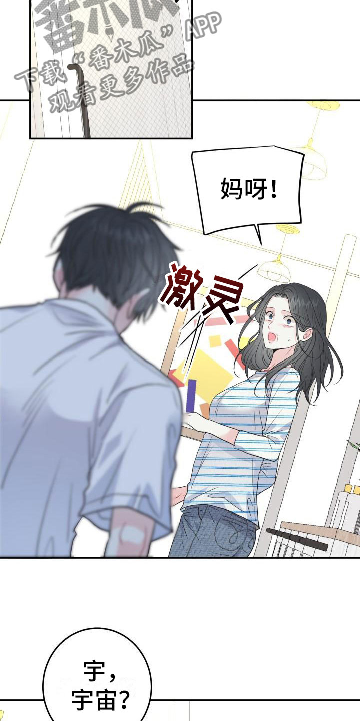 第7章：有天赋3