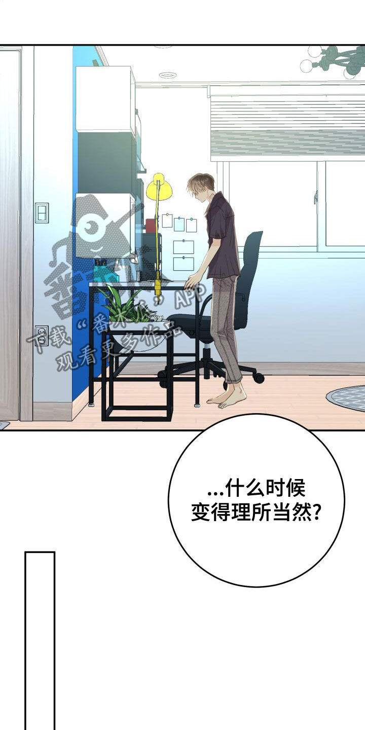 第25章：想多了吗25