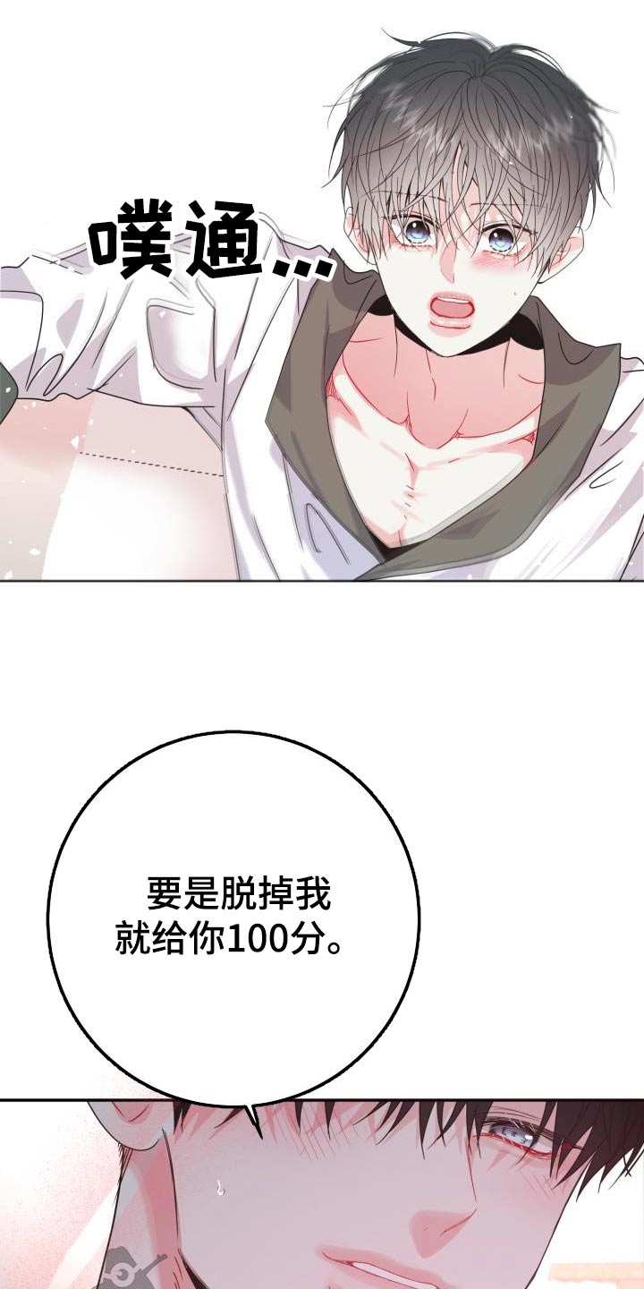 第43章：试穿20