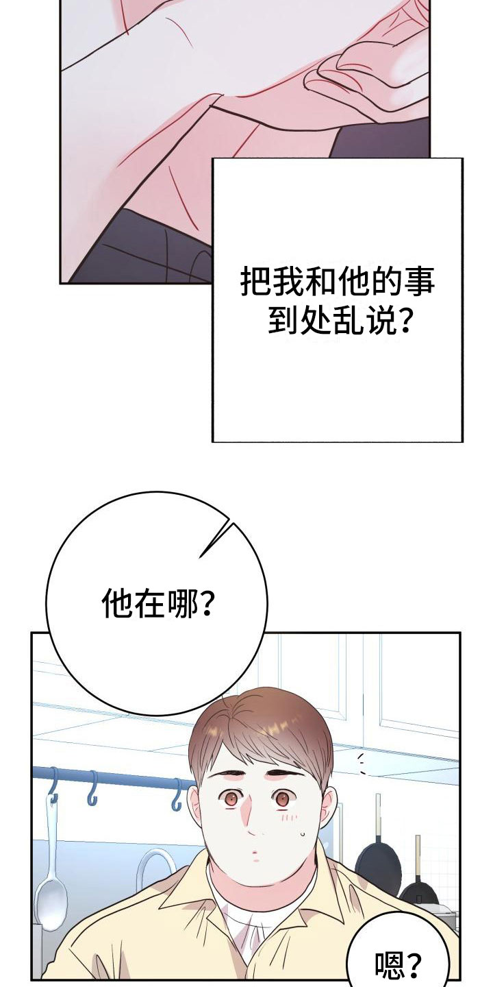 第11章：熟悉又陌生22