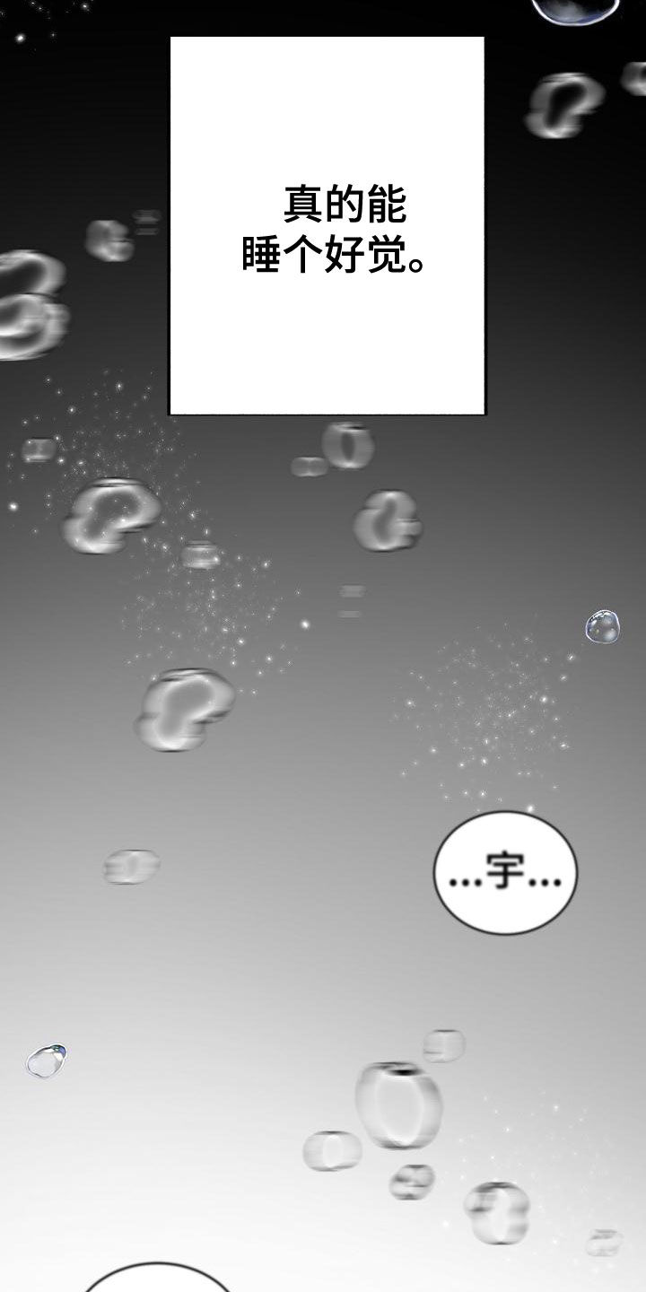 第23章：真实的梦8