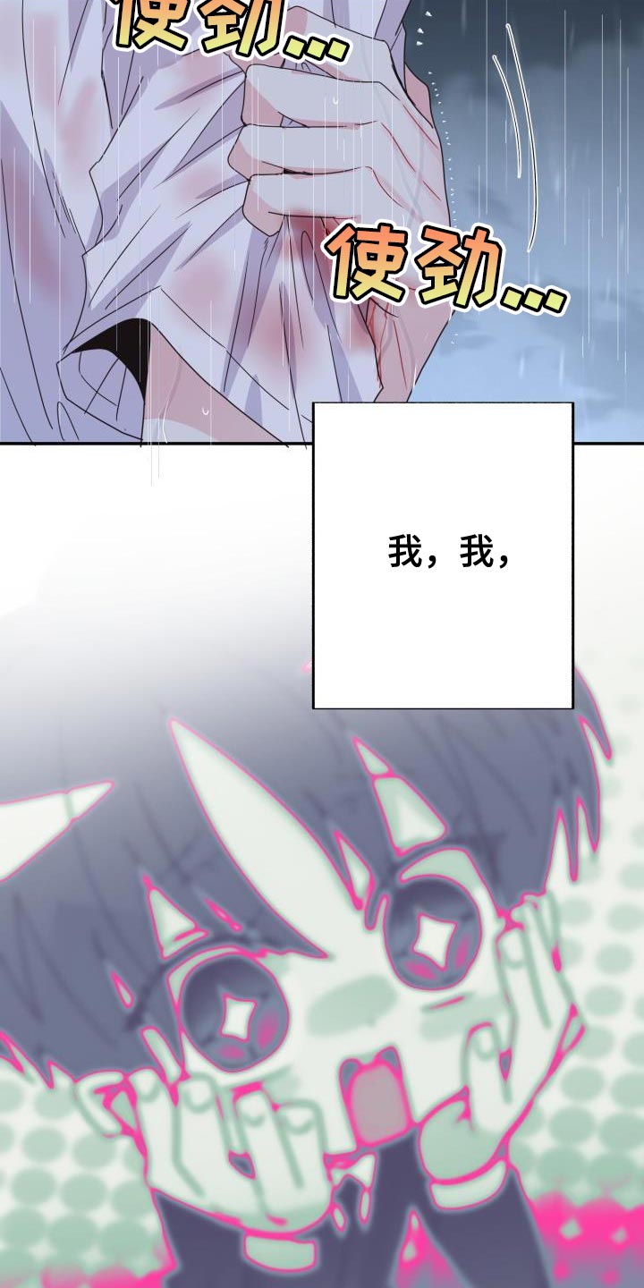 第55章：你别乱说！8
