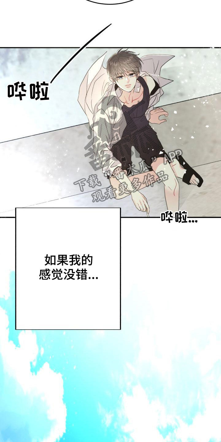 第19章：一塌糊涂11