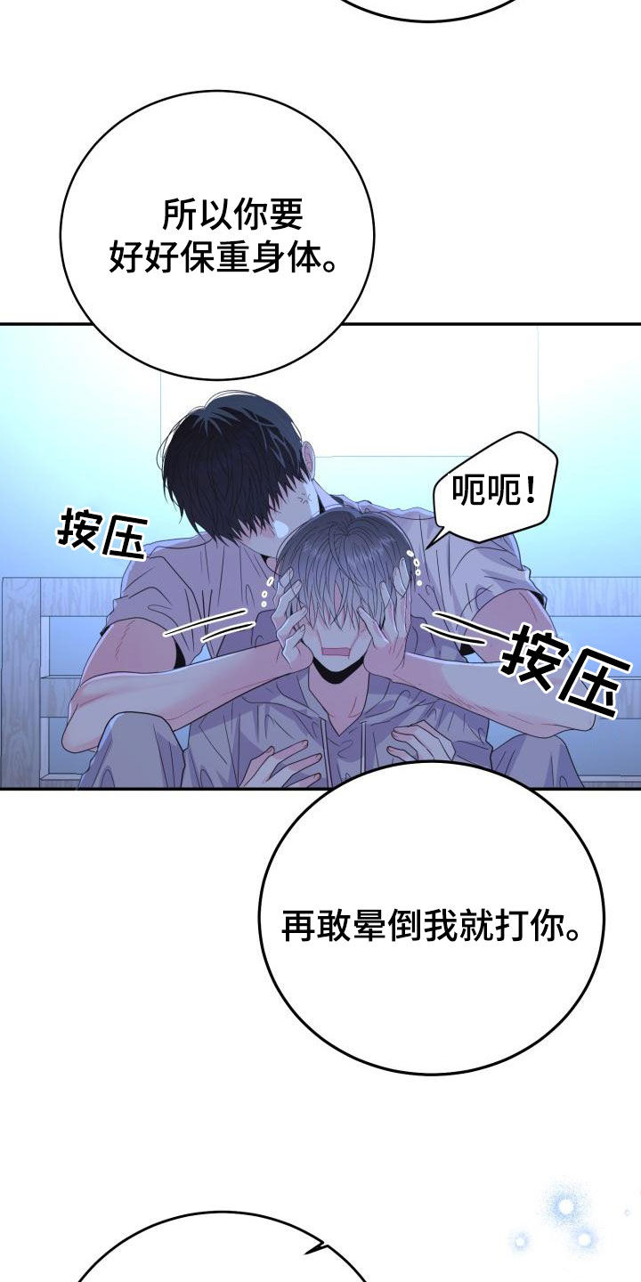 第33章：慢慢了解你7