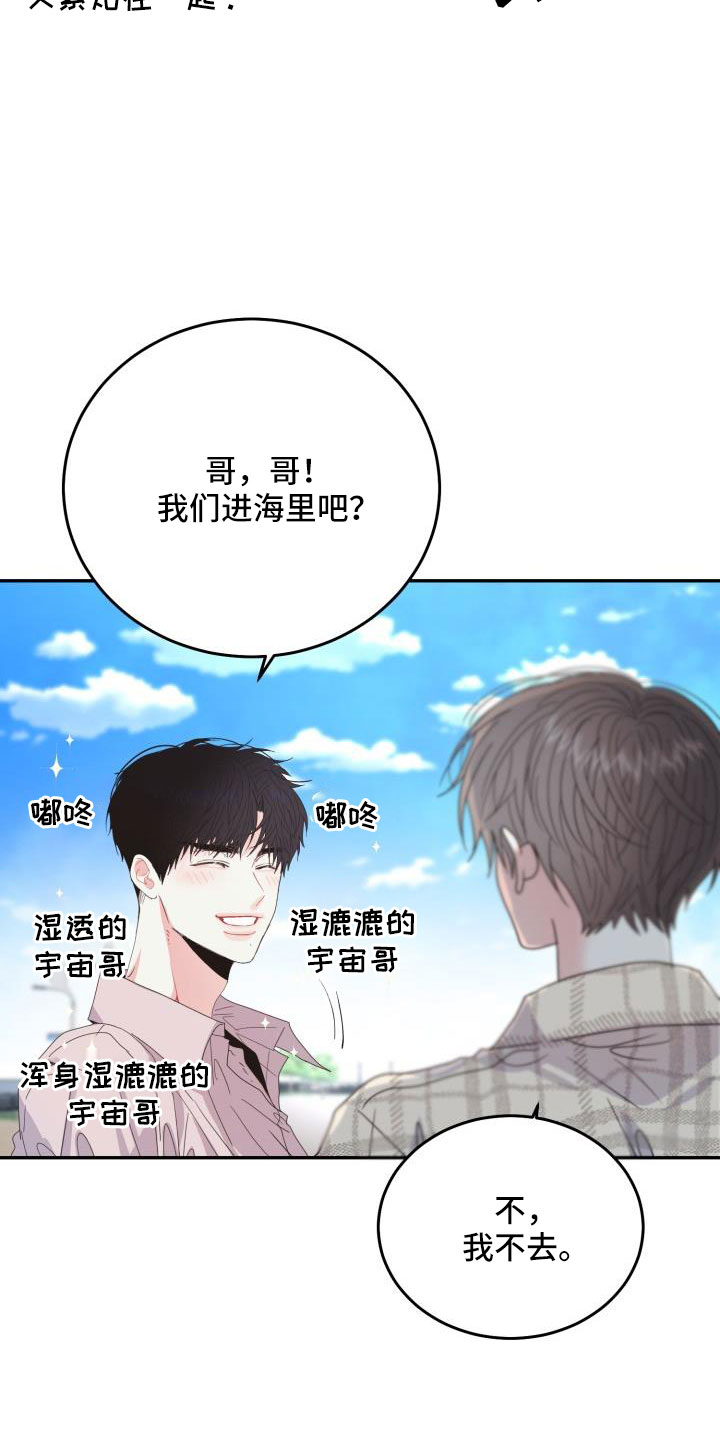 第36章：这你也信2