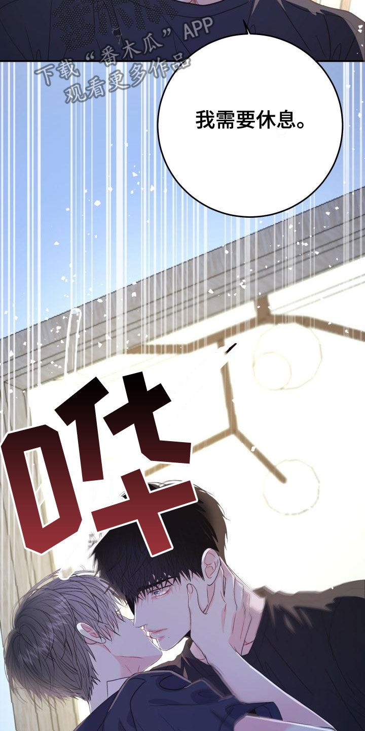第26章：说话小心点24