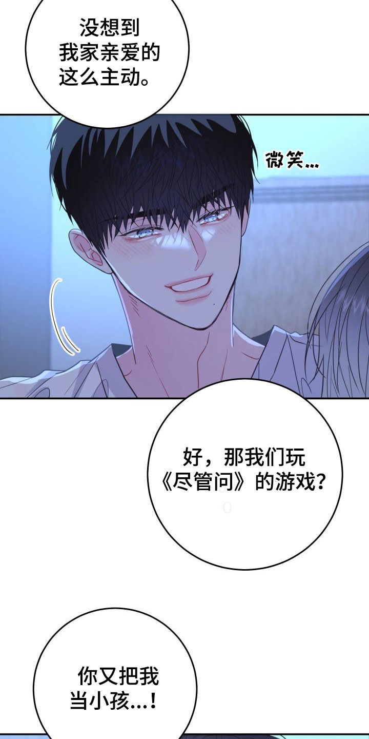 第32章：尽管问17