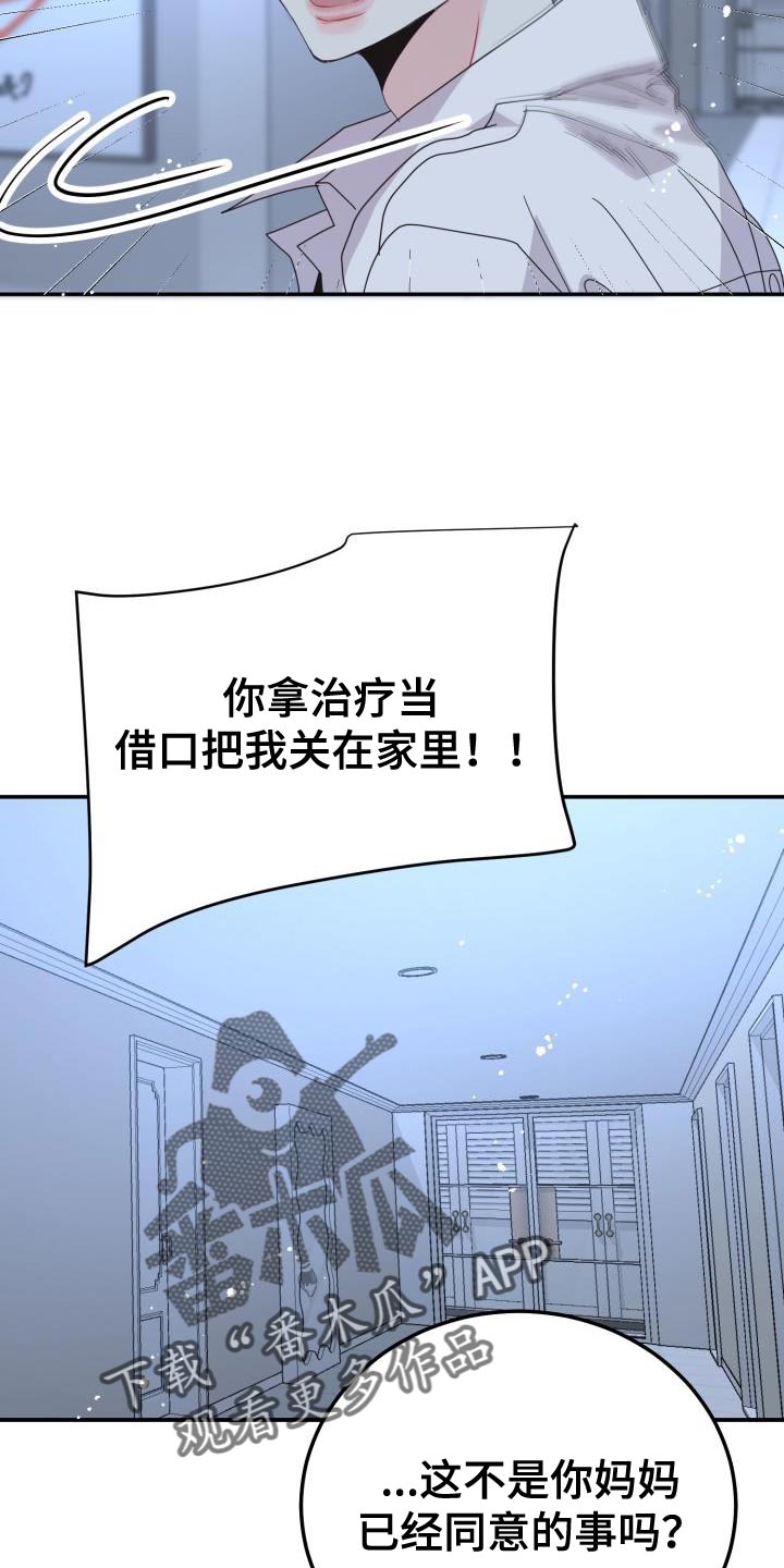 第58章：演员游戏17