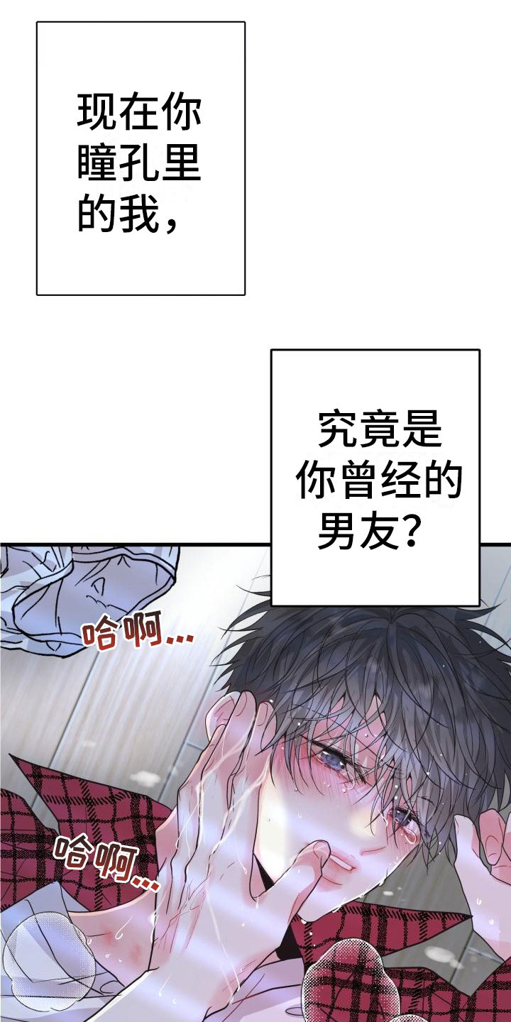 第1章：他很美15