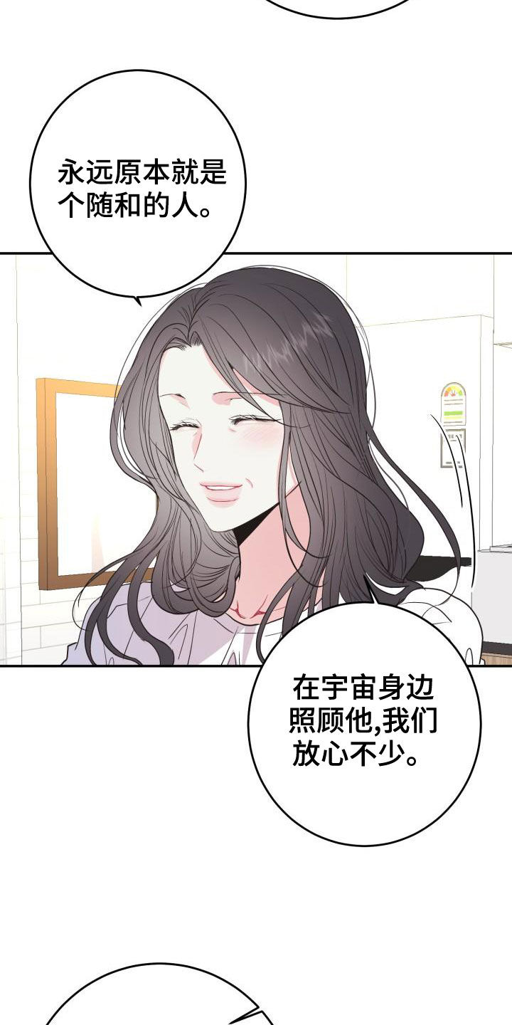 第20章：其乐融融15