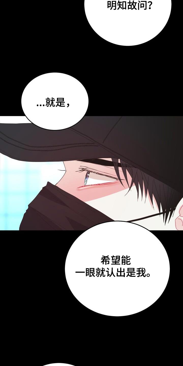 第51章：希望一眼就认出是我7