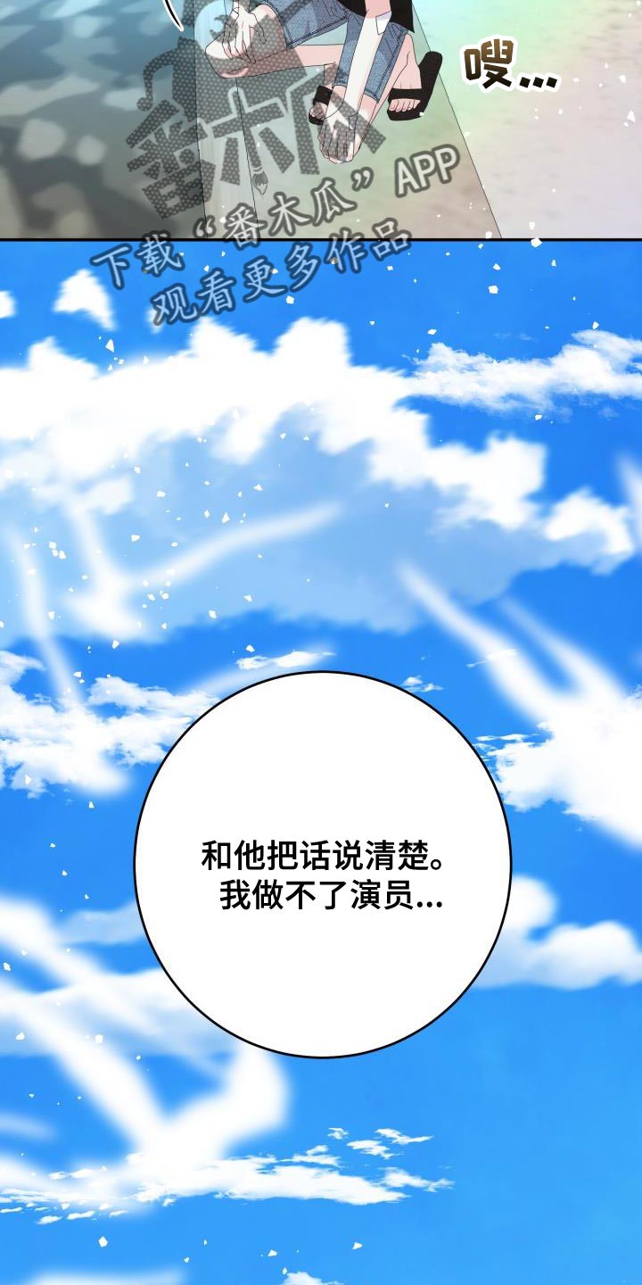 第40章：趁早放弃吧21