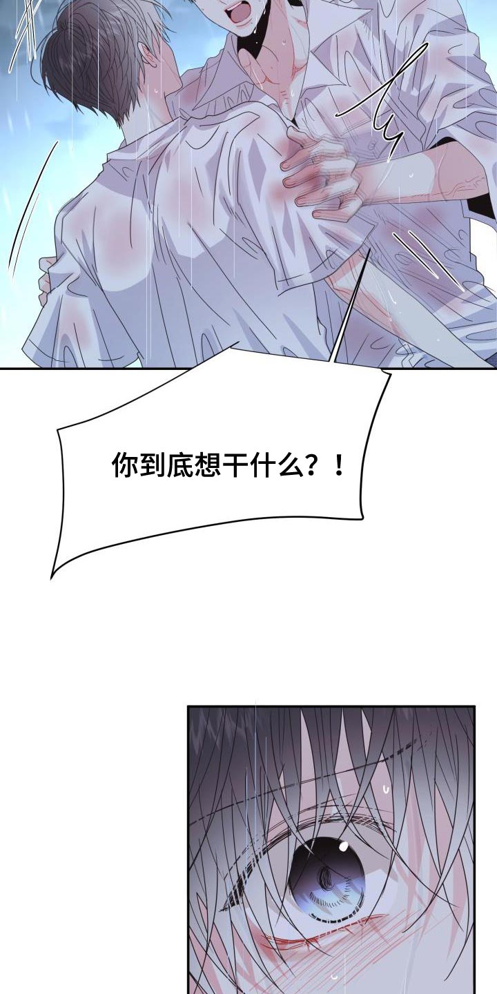 第55章：你别乱说！29