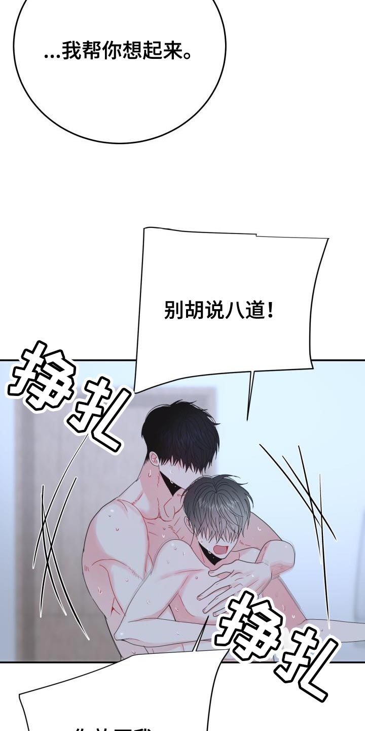 第52章：恭喜你完成表演7