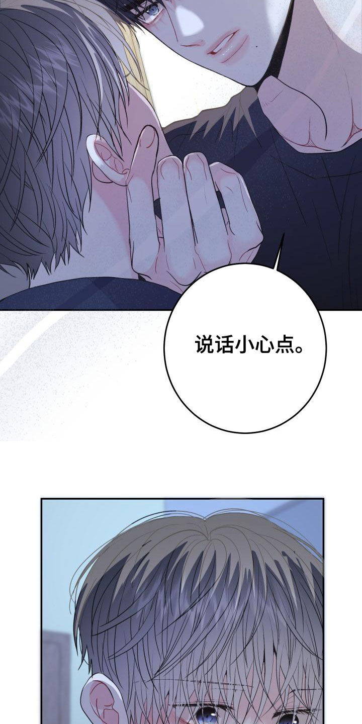 第26章：说话小心点22