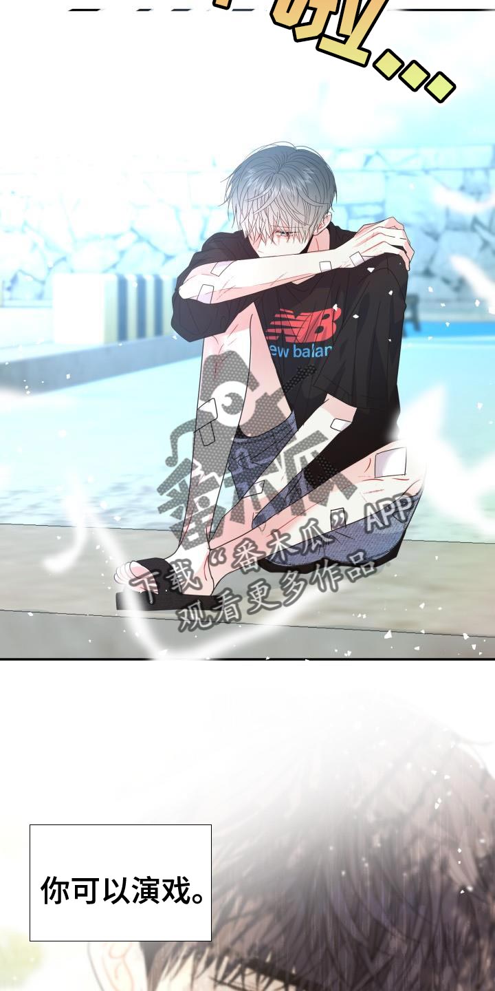 第40章：趁早放弃吧14