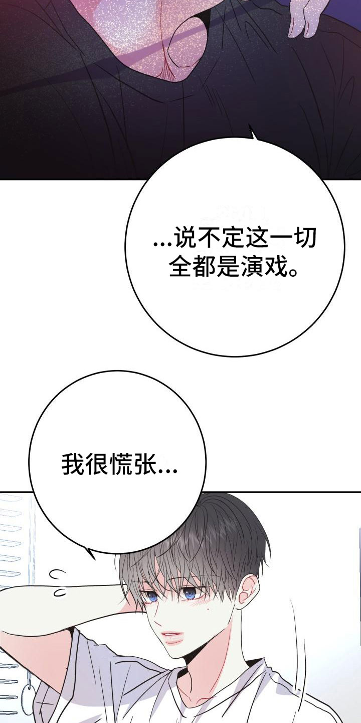 第14章：心动13