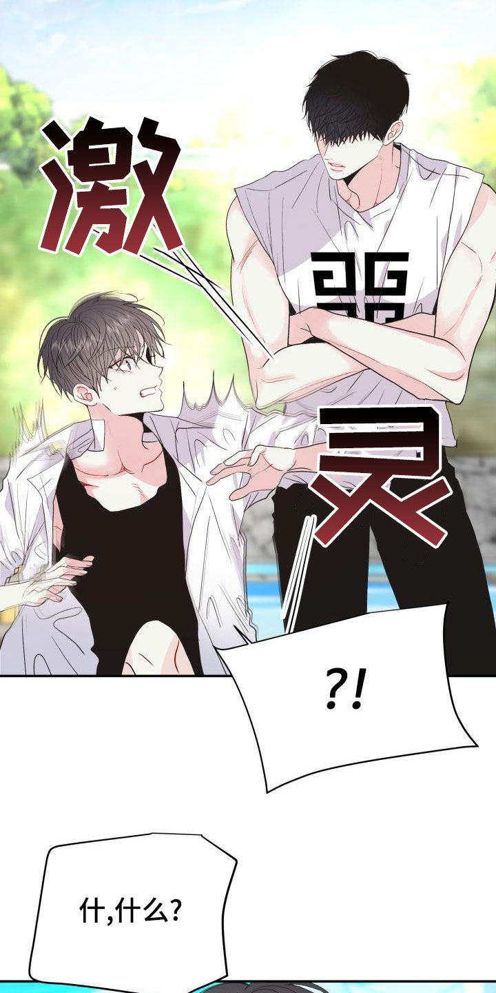 第19章：一塌糊涂17