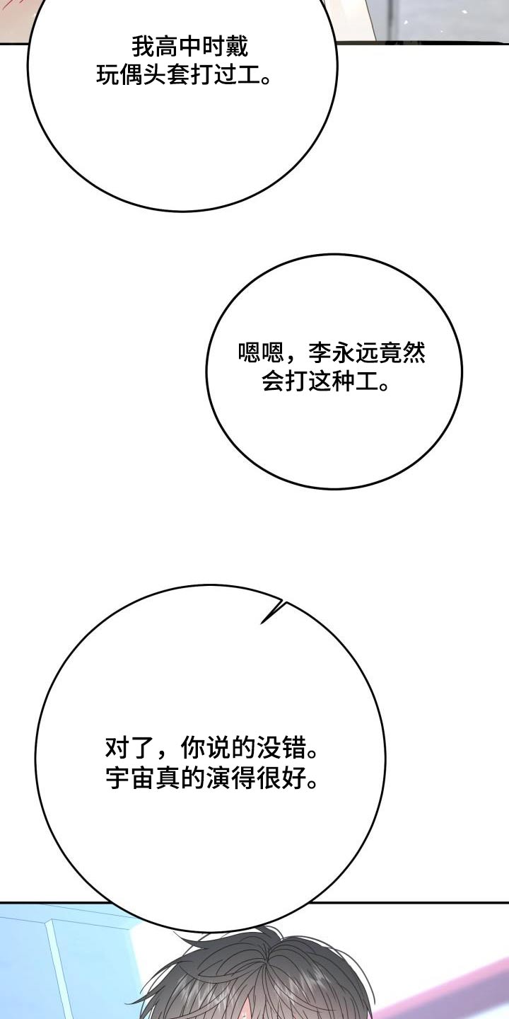 第47章：表演的很好23