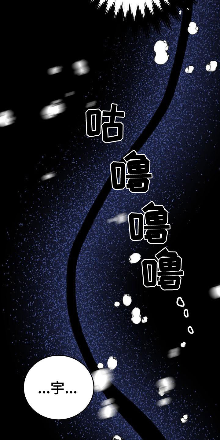 第24章：都怪谁14