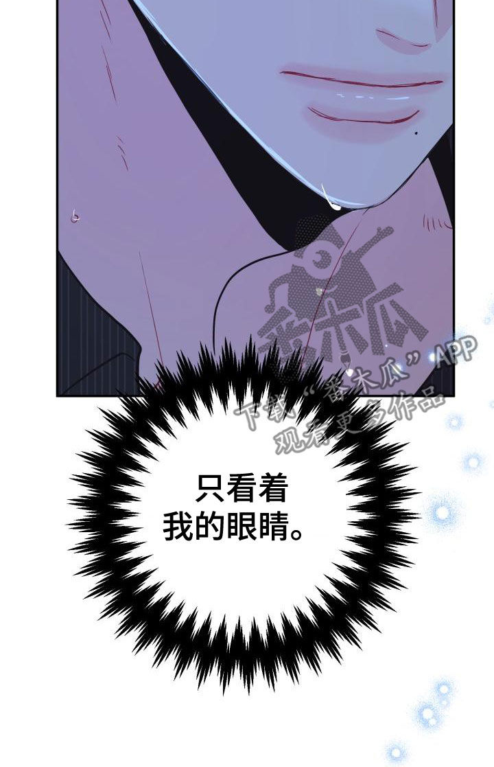 第24章：都怪谁26