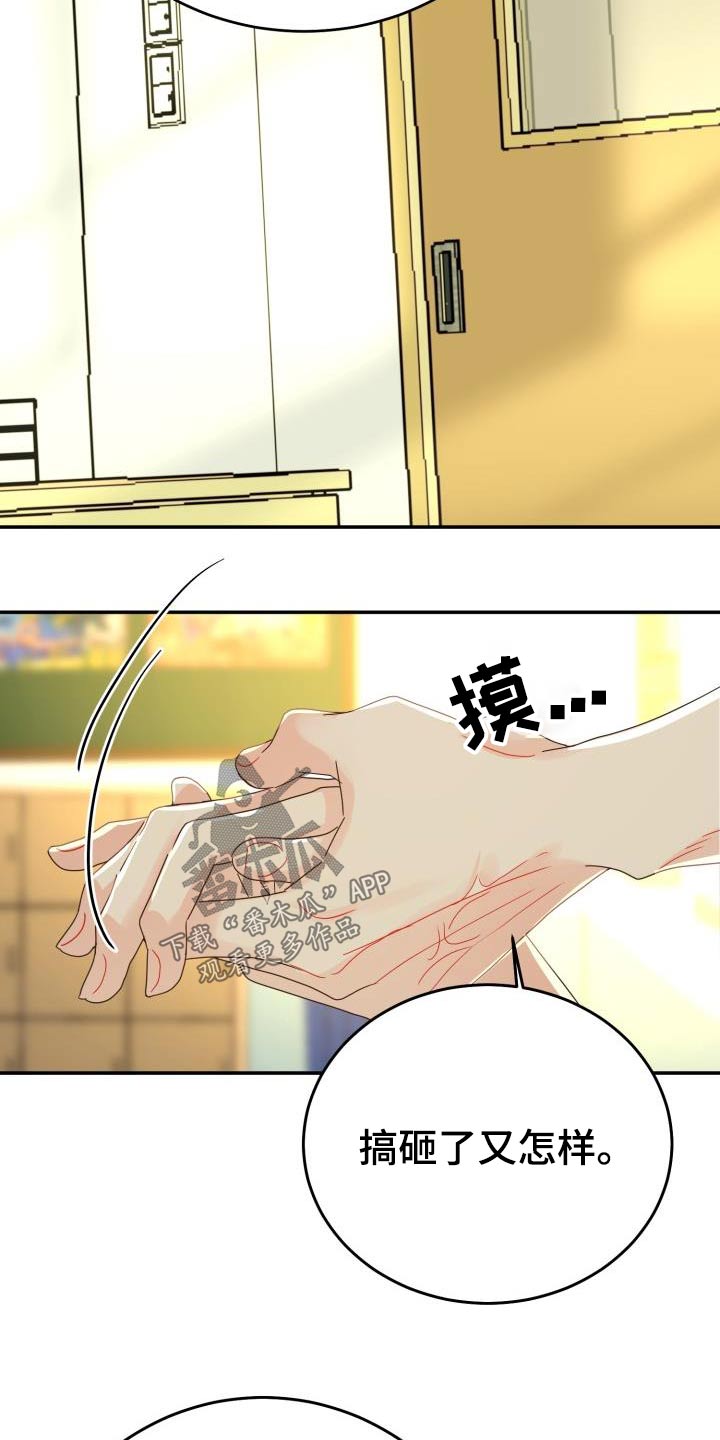 第45章：调整状态28