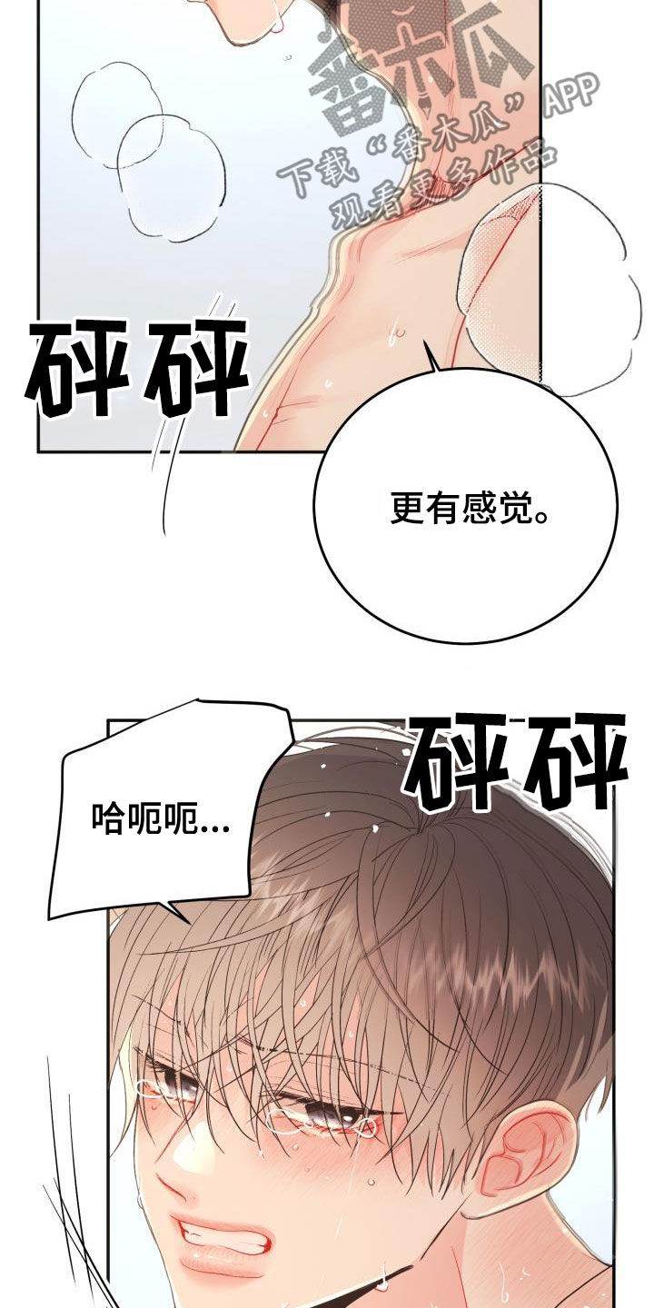 第17章：看来得反省12
