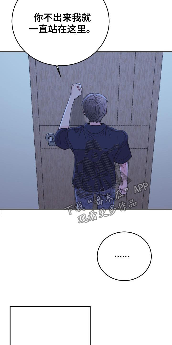 第26章：说话小心点13