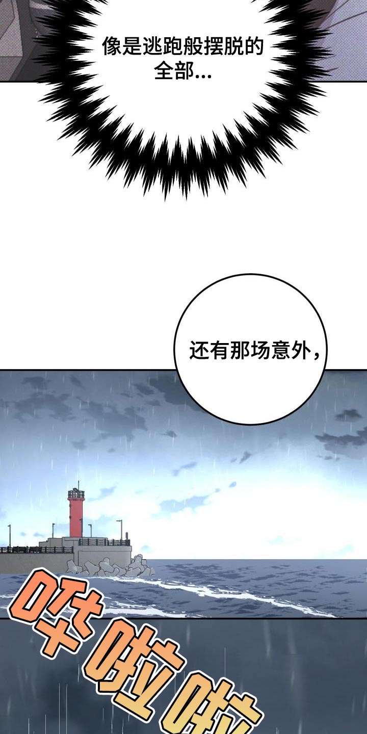第55章：你别乱说！14