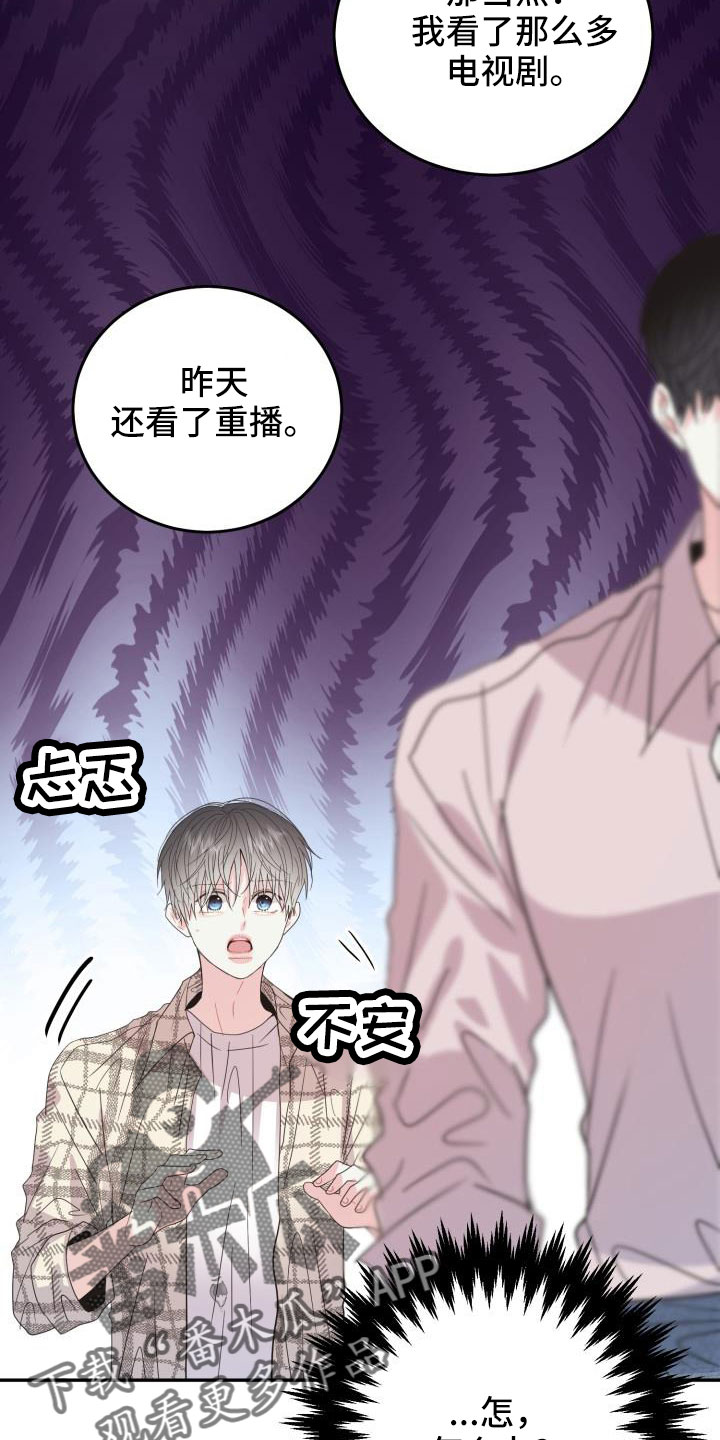 第35章：非常适应21
