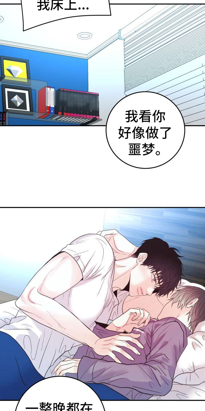 第9章：不是梦7