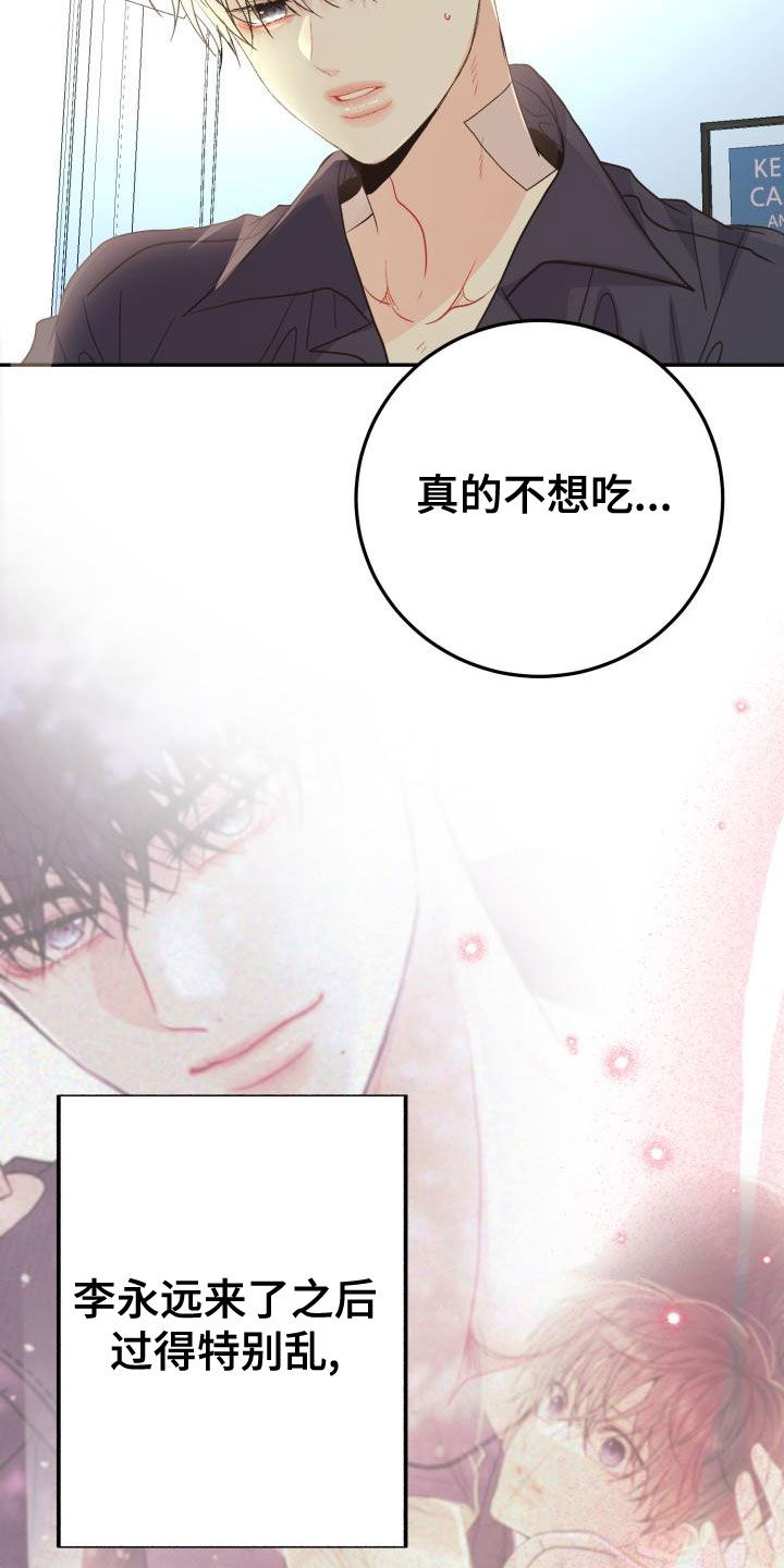 第25章：想多了吗21